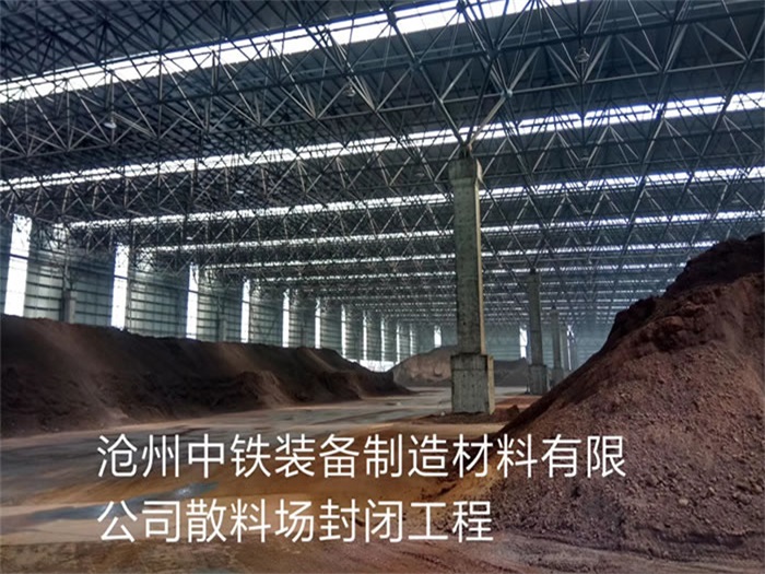 博尔塔拉蒙古自治州网架钢结构工程有限公司